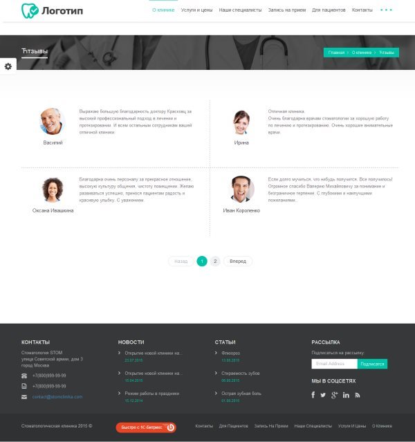 Скопировать. Лендинг реклама. Sendpulse интерфейс. Полностью сайт. Загрузочные сайты.